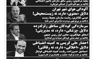 فتوطنز؛ سخنان رئیس جمهور درباره گرانی دلار