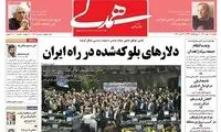 شعارهای مجلسی نمایندگان در واکنش به ناآرامی‌ها