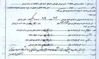 قرارداد سفید حدادی‌فر با ذوب آهن +عکس