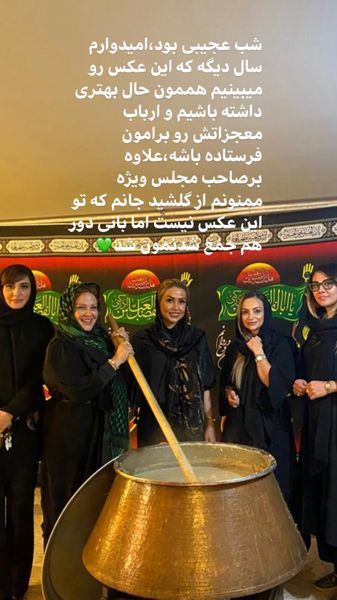 بهاره رهنما پایِ دیگ نذری