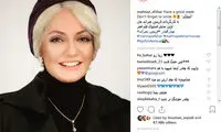 گریم مهناز افشار برای نمایش «آشفتگی»