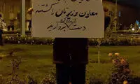 تجمع دانشجویان مقابل شورای عالی امنیت در پی ترور فخری‌زاده