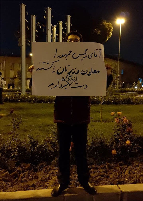 تجمع دانشجویان مقابل شورای عالی امنیت در پی ترور فخری‌زاده