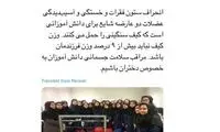 هشدار درباره عوارض کیف سنگین دانش آموزان