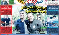 پروژه بازگشت عادل و مزدک کلید خورد