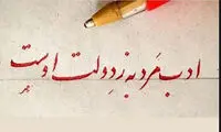استوری ابراهیم شکوری پس از اتفاقات شبِ گذشته