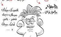 هزینه حضور در کشور بیشتره یا خروج از کشور؟