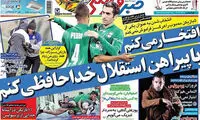 عناوین روزنامه های ورزشی 93/12/20