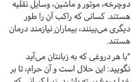 واکنش سلحشور به ممنوعیت دوچرخه‌سواری بانوان