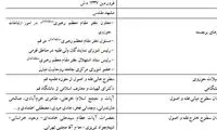 زندگینامه تولیت جدید آستان قدس