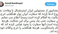 واکنش بعیدی‌نژاد به ادعای ایران‌اینترنشنال