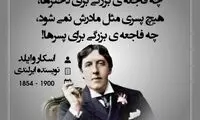 هایلایت (252) «به نام مادر»