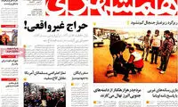 عناوین روزنامه های امروز 93/11/26