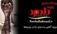 از کجا پارچه خریداری کنیم؟