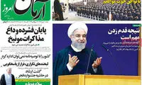 عناوین روزنامه های امروز 93/11/20