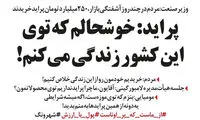 طنز: واکنش پراید به اظهارات وزیر صنعت