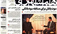 عناوین روزنامه های امروز 93/10/01