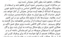 جابجایی طلب ایران از عراق با کالای اساسی و دارو
