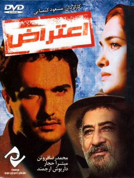 لغو اکران نیمه شب فیلم مسعود کیمیایی