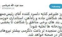 ضرغامی در دفاع از سپاه: روحانی سنجیده حرف بزند