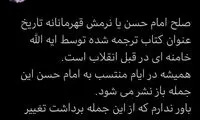 تحلیل محمدعلی ابطحی از سخنان اخیر رهبری