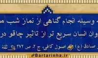 آبی آرام معنویت (15)