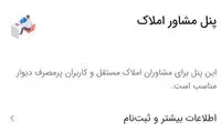 دو ویژگی دیوار که به کمک مشاوران املاک می‌آید