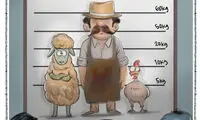 کارتون؛ سلطان گوشت هم پیداشد