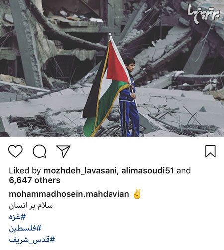 بی تفاوتی سلبریتی های ایرانی به کشتار مردم غزه