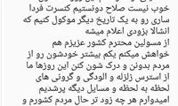 خواجه امیری کنسرتش را لغو کرد