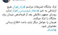 توضیح درباره حضور ناتمام روحانی در رژه امروز