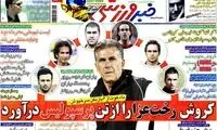 عناوین روزنامه های ورزشی 91/2/20