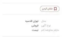 فروش اقساطی ناو هواپیمابر آمریکا!