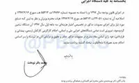 حقوق تیر ماه را با معوقات بگیرید