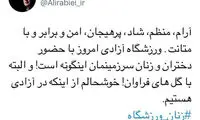 ربیعی: ورزشگاه آزادی با حضور زنان، شاد است