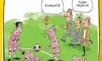 اصولگراها دربه‌در دنبال سوت باهنر!