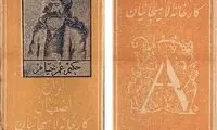 عکس: سیگارهای پیش از انقلاب