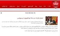 کدام مدیر باعث خروج برانکو از ایران شد؟