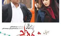 «شهرزاد» به صدای محسن چاوشی رسید