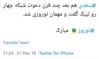مجری شبکه خبر: عابدزاده در تلویزیون چه می‌کرد؟!