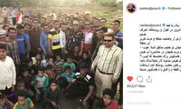 حضور رامبد جوان در مناطق سیل‌زده اهواز