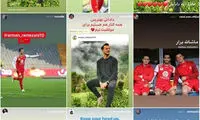 حمایت همه جانبه پرسپولیسی‌ها از آرمان رمضانی