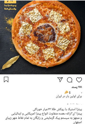 فروش پیتزای طلا در اصفهان؟!