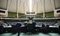 اطلاعیه مجلس در واکنش به دغدغه محمود کریمی