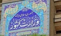 حواشی حضور وزیر کشور در جشن روزه اولی‌ها