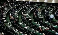 مجلس هم فردا تعطیل شد