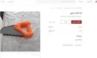 رونق عجیب سایت‌های دیوار و شیپور برای فروشِ لوازمِ خانه
