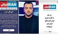 همنشینی نتانیاهو و پوریا زراعتی؛ کارگر به کارفرما رسید!