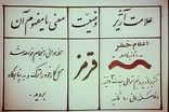 چرا تهران آژیر قرمز ندارد؟