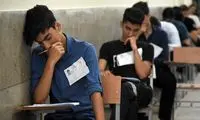 زمان مهلت اعتراض دانش‌آموزان به نتایج امتحانات نهایی